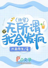 无所谓我就想说无所谓